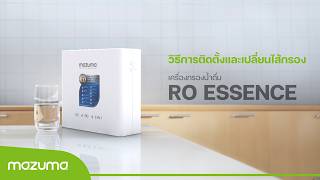 วิธีการติดตั้งและเปลี่ยนไส้กรอง เครื่องกรองน้ำ รุ่น RO ESSENCE screenshot 4