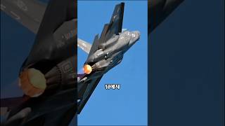 전투기가 미사일 피하는 방법