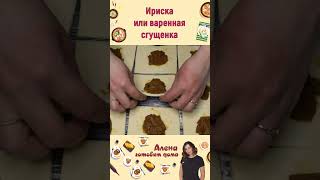 Булочки с ириской   самые мягкие и вкусные, простой рецепт! #булочки #выпечка #булочкисначинкой