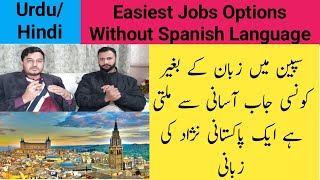 Easiest Jobs Options In Spain Without Spanish Language | Jobs In Spain Without Language |