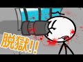 刑務所から脱出するのにめっちゃ不幸 刑務所から脱出するのにめっちゃ不幸