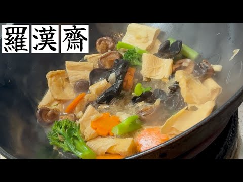 How to Make Buddha's Delight 