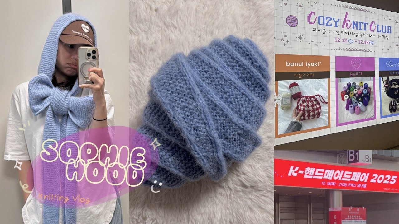 [Knitting Vlog]EP.1_너도 뜨고 나도 뜨는 세일러슬리퍼는 안떠도 소피후드는 뜬다.