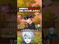 ときメモGS4で突如始まる大接近モードに困惑する男性VTuber #ときめきメモリアル #ときめきメモリアルgirlsside4thheart #ときメモgs4