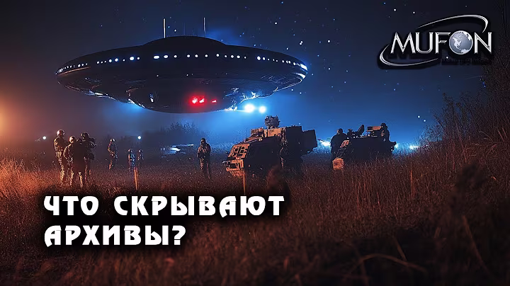 Необъяснимое присутствие НЛО на полях сражений