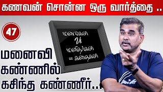 ஒரு மனிதனுக்கு மிகப்பெரிய Insult எது தெரியுமா.. | Jayzen | Manangal Manitharkal Kathaikal | N  TV |