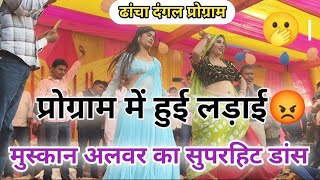 Harisingh Dholan Vikaram Mejod Meena Dhancha Dangal Program