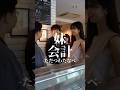 ただつわたなべ『妹会計』 #ドラマ #ショートドラマ #コント #カップル #カップルの日常 #恋愛 #失恋 #架乃ゆら