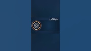 تلاوة مؤثرة من سورة إبراهيم #quran #القرآن_الكريم #راحة_نفسية