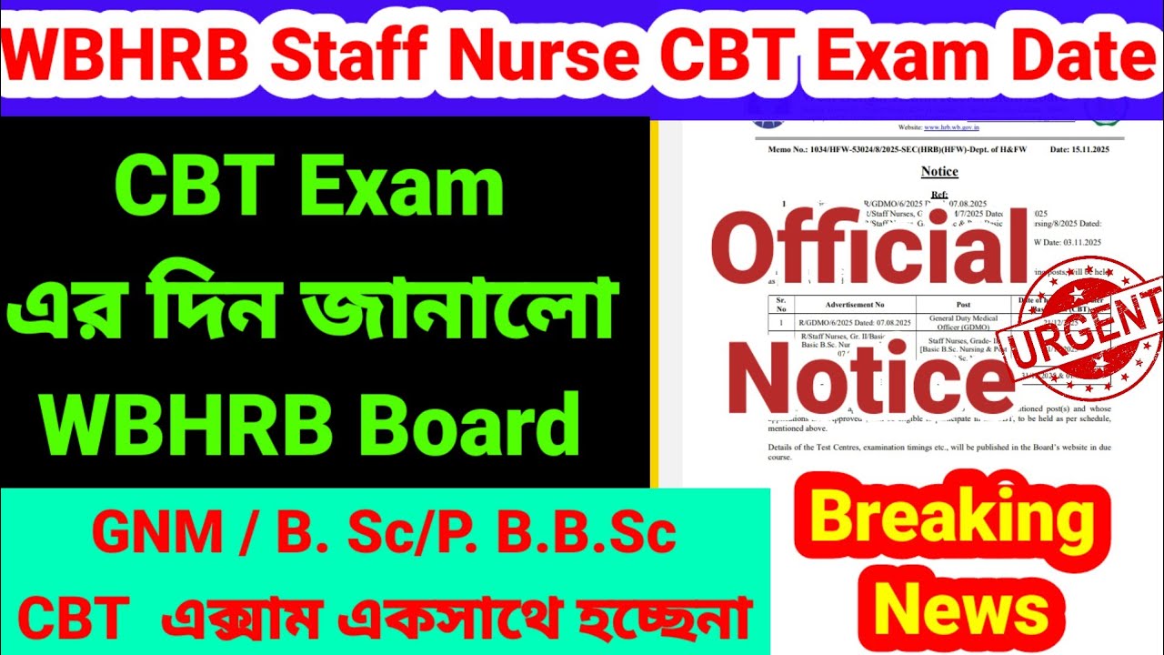 💥📌WBHRB Staff Nurse CBT Exam Date announced 💥📌CBT Exam এর দিন জানালো WBHRB বোর্ড 📌💥 বিস্তারিত 