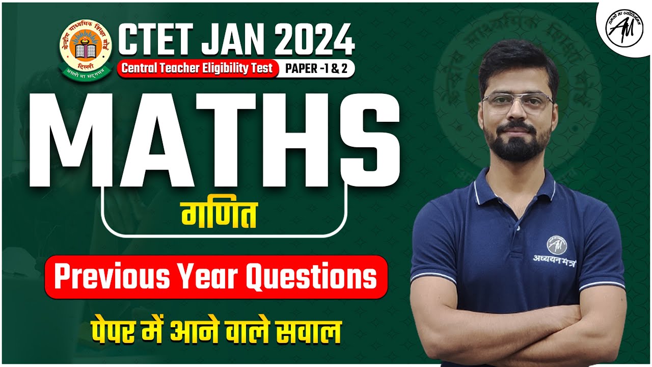 CTET JAN 2024 || Maths for Ctet Paper 1 & 2 || CTET PREVIOUS YEAR PAPER ...