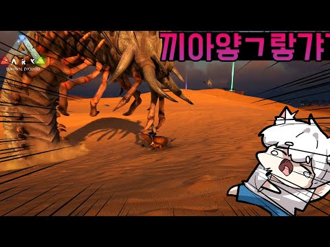 《21화》사막에서 만난 초거대 벌레 - 아크 서바이벌 《2023년》