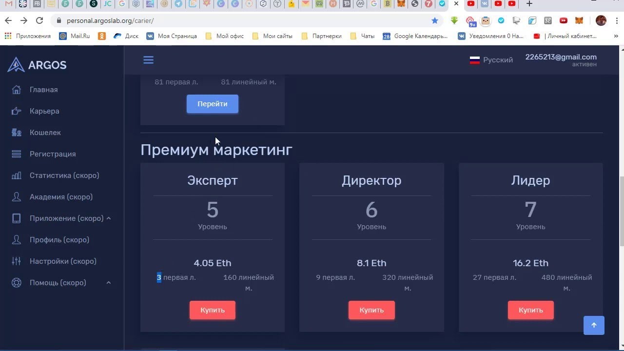 Обзор ARGOS YouTube
