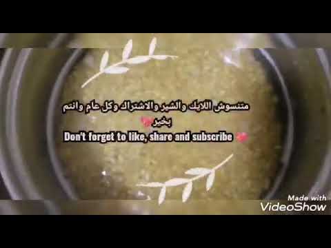 العاشوراء طريقه عمل العاشوراء لايك-شير-اشتراك - YouTube