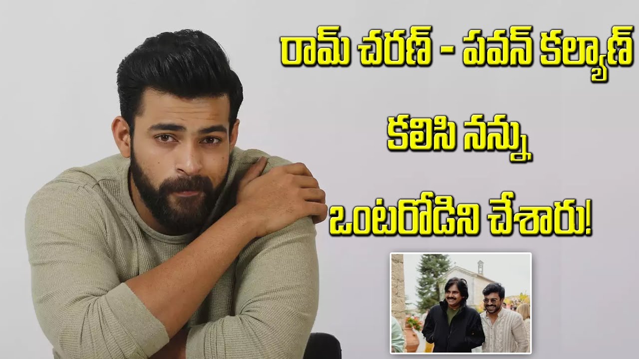 Ram Charan - Pawan Kalyan together hurt me a lot - made me lonely! 😔