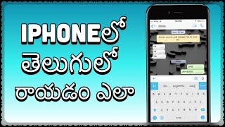 iPhoneలో తెలుగులో రాయడం ఎలా || How to type telugu in your iPhone || how to type telugu in whatsapp screenshot 3
