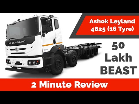 Ashok Leyland 4825 | 48 Ton 🔥| २ मिनट में गाड़ी की मूलभूत जानकारी | IMPORTANT INFORMATION ONLY ⚡⚡