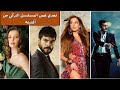 خمن المسلسل التركي من أغنيته 