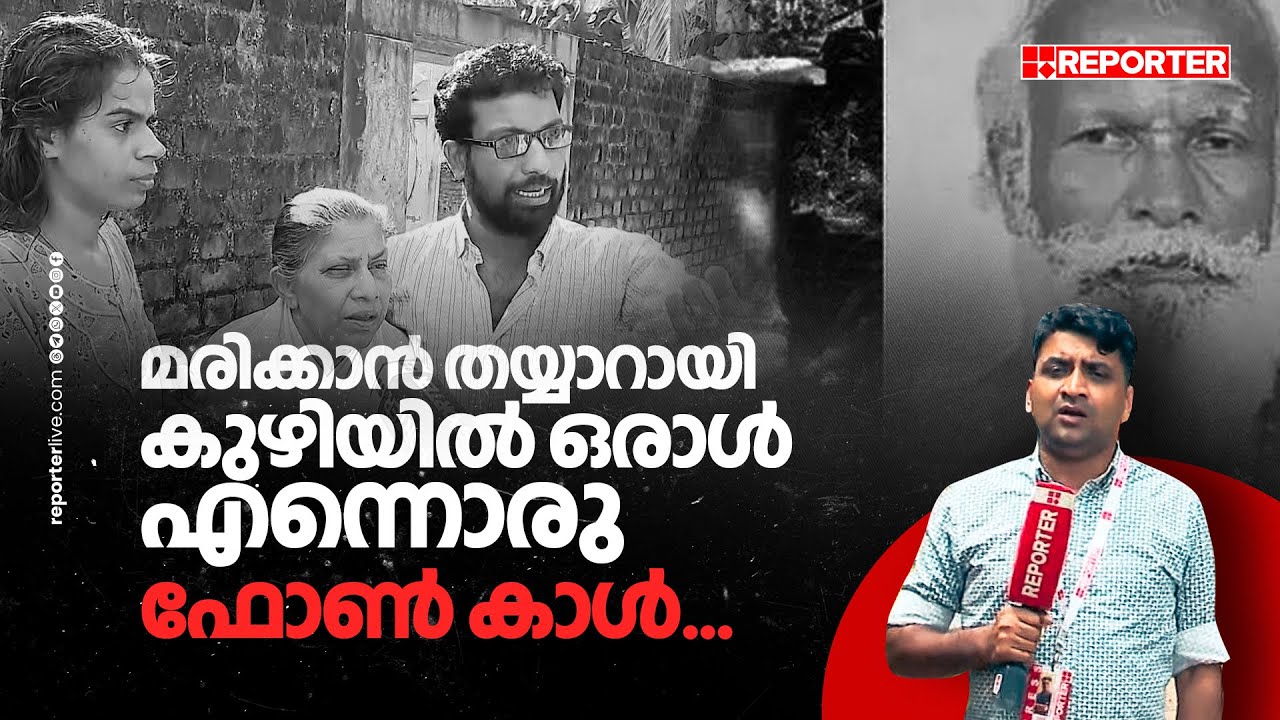 സമാധി സ്ഥലത്ത് ആദ്യമെത്തിയ റിപ്പോര്‍ട്ടറുടെ അനുഭവം | NEYYATTINKARA SAMADHI CASE | GOPAN SWAMI
