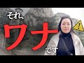 覚醒者ほどハマる“見えないワナ”これで抜け出せる!
