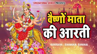 - वषण क आरत - ओम जय अमब गर - Sinha - Jai Ambe Gauri - Hindi Aarti