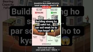 Building strong ho sakti hai…par soil weak ho to kya hoga? 😱#viral #trending #shorts
