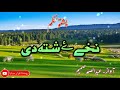 پشتونظم آواز نصرت اللہ نصرت عبدالصمدصمیم Pashto Ghamjan Nazam New Vedio پشتونظم آواز نصرت اللہ نصرت عبدالصمدصمیم Pashto Ghamjan Nazam New Vedio