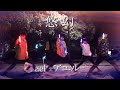 【オタ芸】悠幻 / ael -アエル-【ミメイ。】