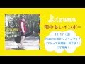 【sample】 Rizumu 『雨のちレインボー』