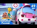 🚑Храбрая "скорая помощь" | 🎉С Новым Годом | 🚗Сборник про машинки | 🎵Песенки для детей | BabyBus