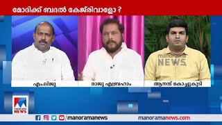 ‘പല തവണ പാഠം പഠിക്കാന്‍ തുടങ്ങി; എന്നിട്ടും കോണ്‍ഗ്രസിന്റെ പഠനം പൂര്‍ത്തിയായില്ല’ screenshot 5