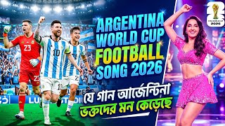 Argentina World Cup Football Song 2026 🇦🇷 যে গান আর্জেন্টিনা ভক্তদের মন কেড়েছে ❣️ Thobak Music.  screenshot 3