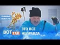 Лукашенко врет про биатлон, ОНТ – о БелАЭС / Лукавые новости