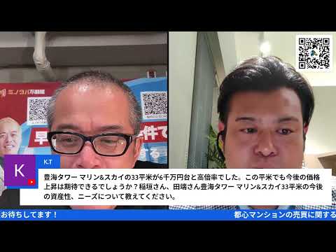 リビオタワー品川どうよ？＠11月のマンション相談ライブ　with キズナファクトリー稲垣さん