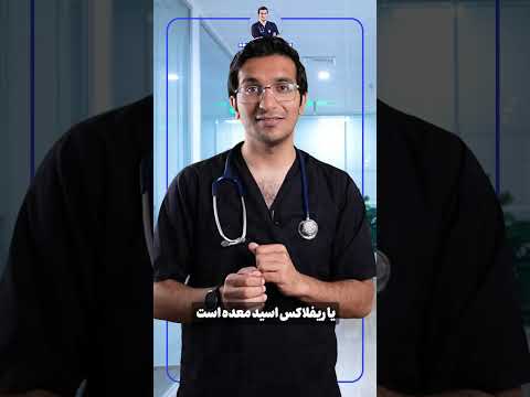 درد وسط قفسه سینه علتش چیه