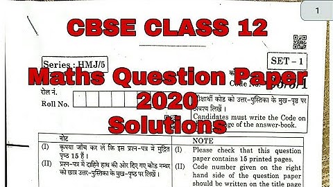 Maths Question Paper and Solutions class 12 set-1 2020 | CBSE | Previous Year | #cbse #QuestionPaper