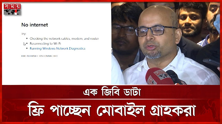 জুলাই গণঅভ্যুত্থানে ইন্টারনেট বন্ধের বর্ষপূর্তি আজ | Free Internet Data | July Revolution | Somoy TV