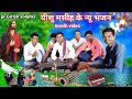     yishu masih ke new bhjn aadiwasi masih song paster girish solanki msih ke new song