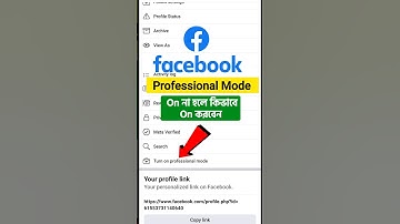 Facebook professional mode On না হলে কিভাবে On করবেন|How to turn on Facebook professional mode 2024