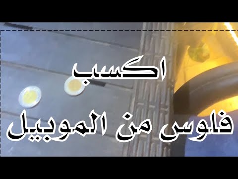 هات الفلوس اللي عليك