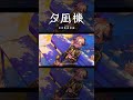 【歌ってみた】青いベンチ / サスケ covered by 夕凪機【神椿】#shorts