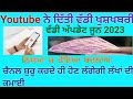 youtube channel monetization 500 subscribe mai | youtube ਤੇ 500 subscriber ਦੇਣਗੇ ਲੱਖਾਂ ਰੂਪੈ |