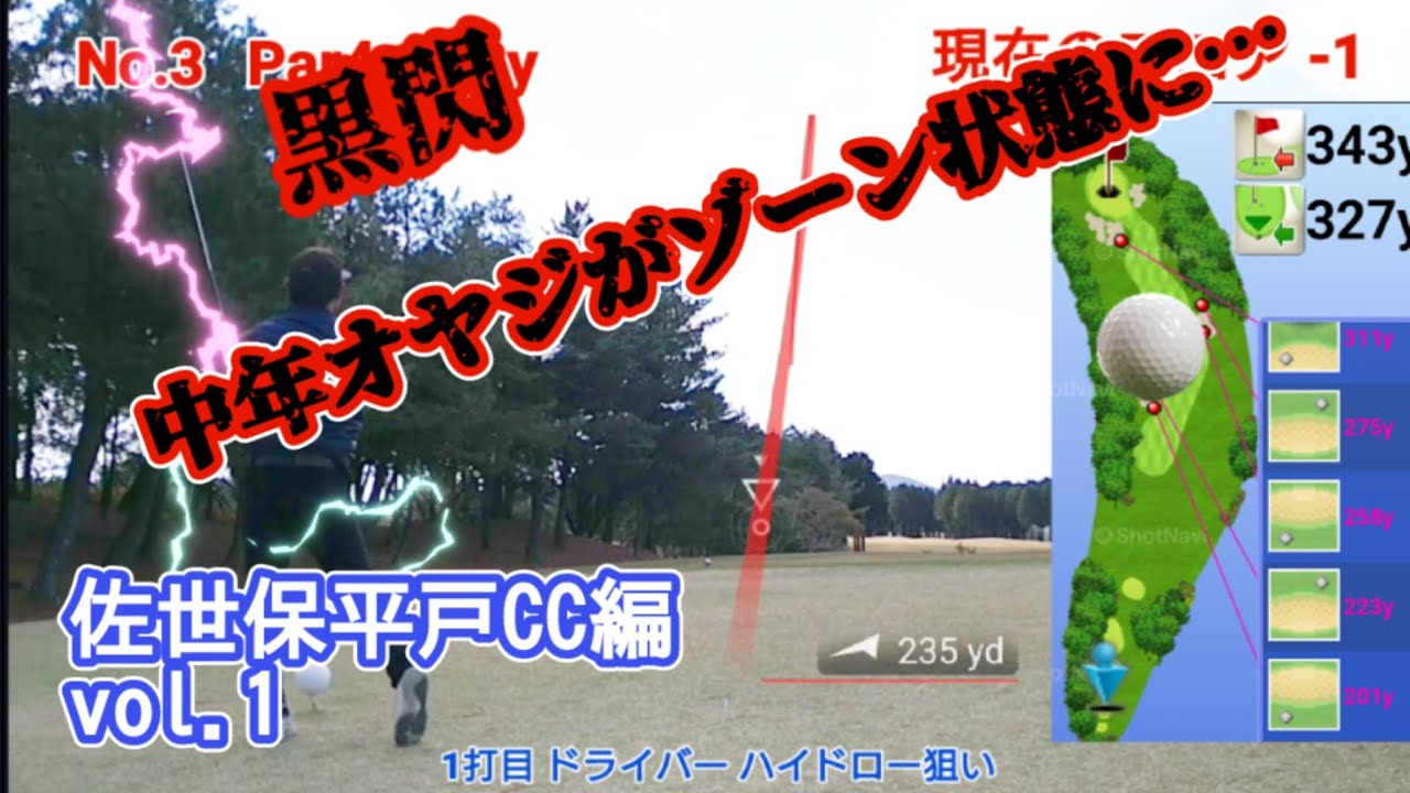 【vol.1 佐世保平戸CC編】1人予約ゴルフをやってみた！