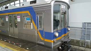 南海9000系9505F+9507F りんくうタウン発車