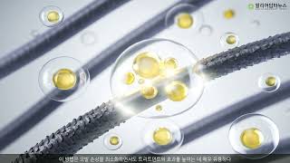 트리트먼트 사용법, 열처리로 효과 극대화