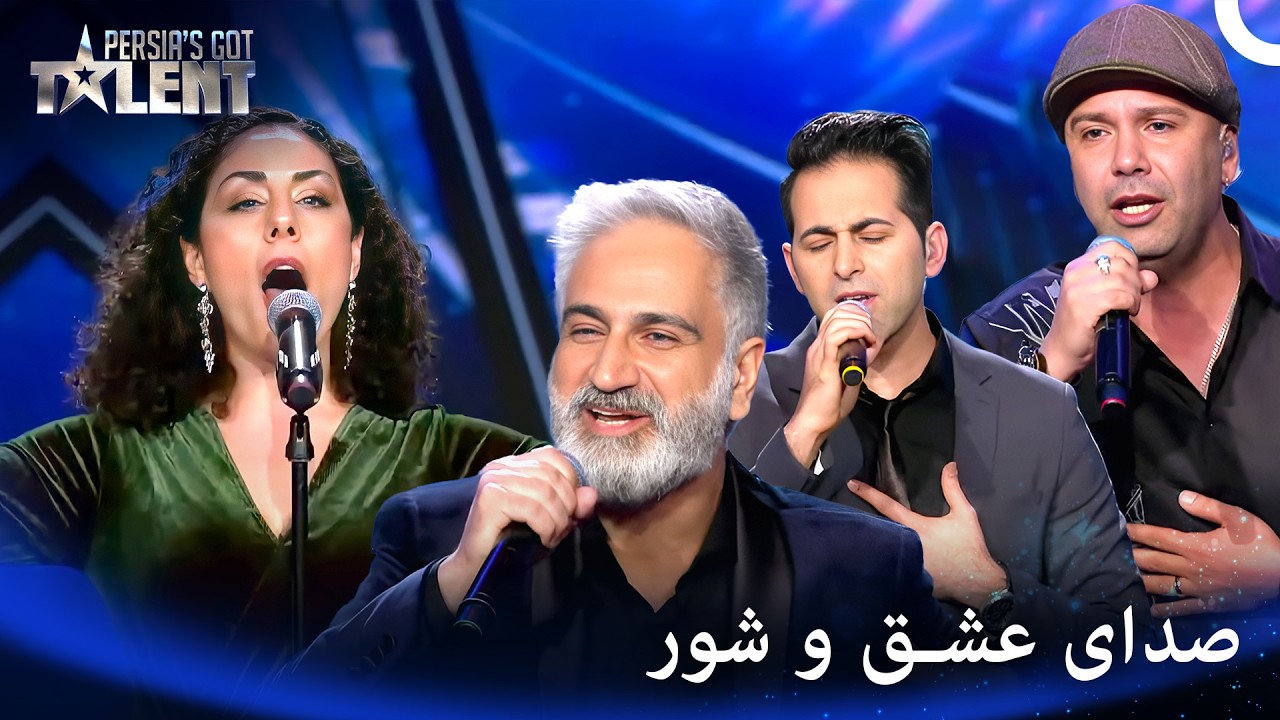 اجرایی که قلبتان را ذوب می‌کند - پرشیاز گات تلنت - Persia's Got Talent