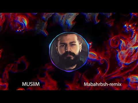 مسلم ما بهربش ريمكس 