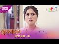 Ramdhenu - ৰামধেনু | কাহিনী : “ কোলাহল“ | Promo | 29th May 2026 | Ep No 05