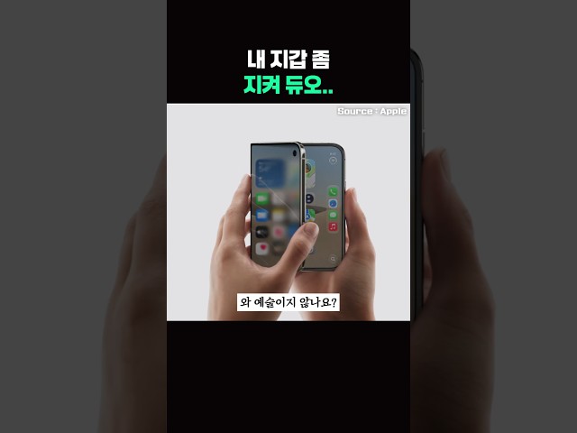 이 정도면 애플은 변태가 맞다 #아이폰듀오