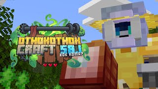 Nyantai dulu siang-siang - OthokOthok Craft Season 8.1